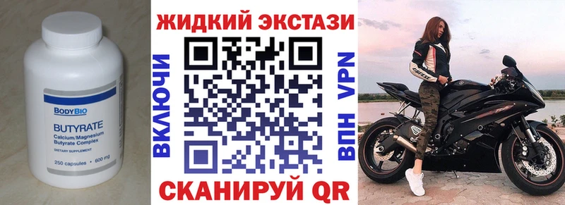 Бутират BDO  Купить где  Красково 