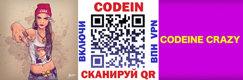 Купить где  Красково  Кодеиновый сироп Lean Purple Drank 