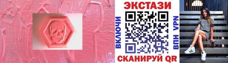 ЭКСТАЗИ 99%  Купить  Красково 