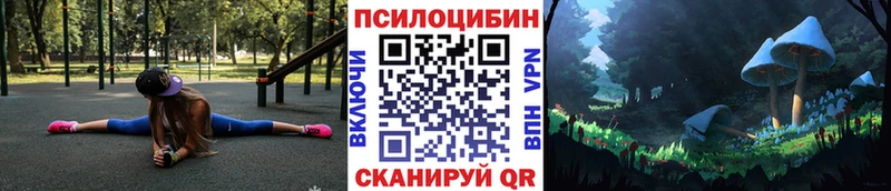 Галлюциногенные грибы Magic Shrooms  Купить закладки  Красково 
